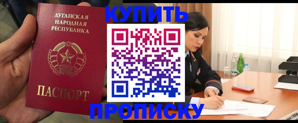 временная регистрация недорого в Сосновоборске