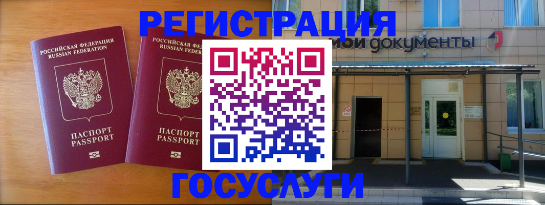 временная регистрация в Сосновоборске