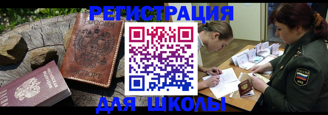 прописка гарантия в Сосновоборске