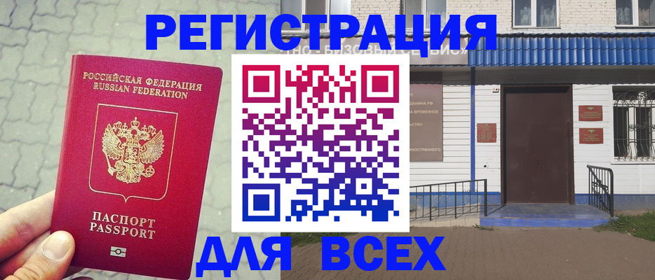 временная регистрация адрес в Сосновоборске