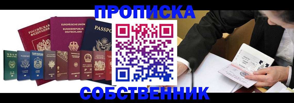прописка поиск в Сосновоборске