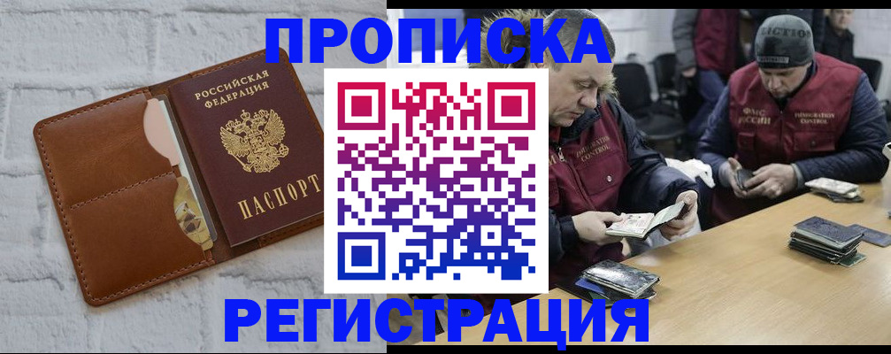временная регистрация для школы в Сосновоборске