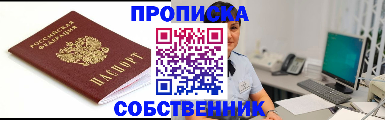 прописка поиск в Сосновоборске