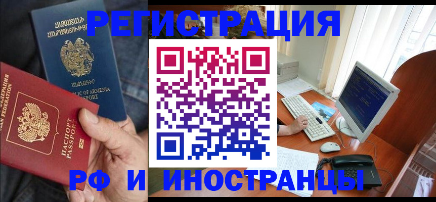 прописка для кредита в Сосновоборске