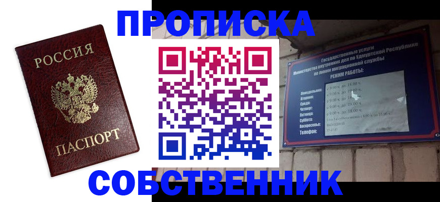 временная регистрация поиск в Сосновоборске