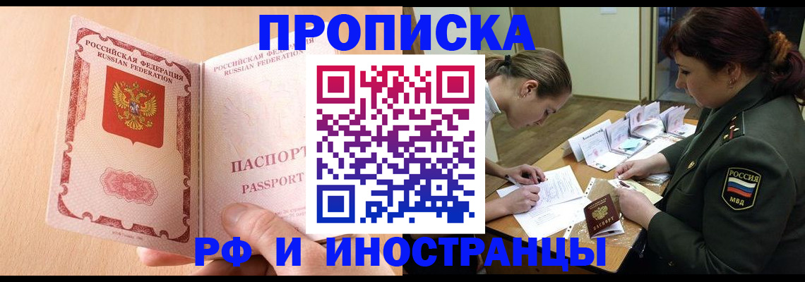 прописка поиск в Сосновоборске