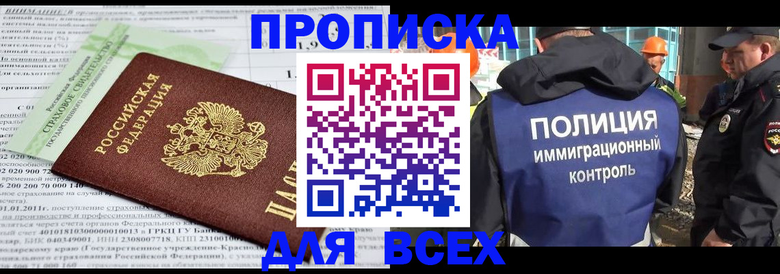 прописка для военкомата в Сосновоборске