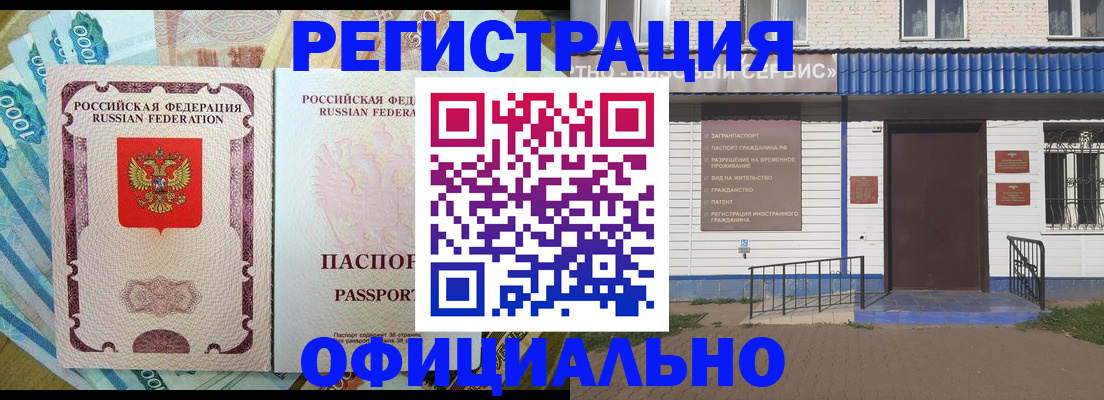 временная регистрация гарантия в Сосновоборске